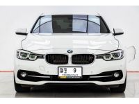 BMW SERIES 3 330E 2.0 SPORT  ปี 2019 ผ่อน 7,735 บาท 6 เดือนแรก ส่งบัตรประชาชน รู้ผลอนุมัติภายใน 30 นาที รูปที่ 1